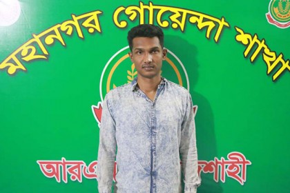 রাজশাহীতে চাঁদাবাজির মামলায় ছাত্রলীগ নেতা গ্রেফতার