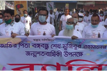ঝিনাইদহে বঙ্গবন্ধুর জন্মশতবার্ষিকী ও জাতীয় শিশু দিবস পালন
