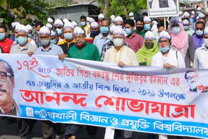 পবিপ্রবি’তে নানা কর্মসূচির মধ্য দিয়ে বঙ্গবন্ধুর জন্মদিন উদযাপন 