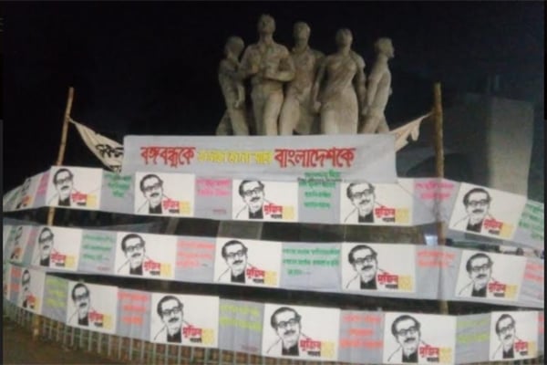 বঙ্গবন্ধুর ১০১ চিত্রকর্মে সেজেছে রাজু ভাস্কর্য