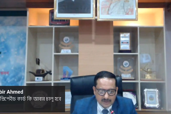 গ্রাহকদের ভোগান্তির সমাধান দিতে বিটিসিএলের গণশুনানি