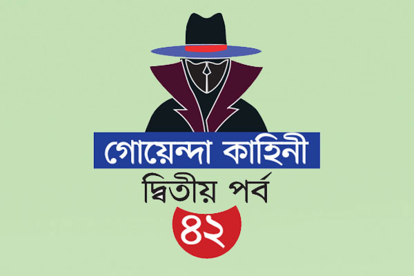 লাশঘরের কারসাজি