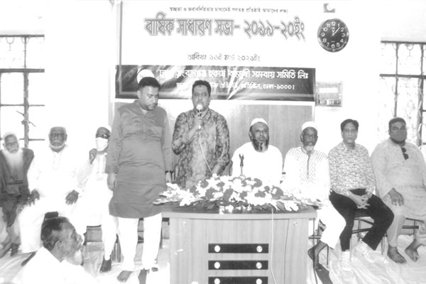 বার্ষিক সাধারণ সভা