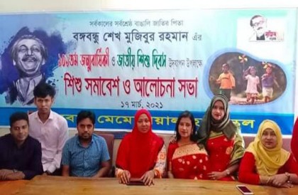 বঙ্গবন্ধুর জন্মবার্ষিকীতে বগুড়ার স্কুলে শিশু সমাবেশ ও আলোচনা সভা

