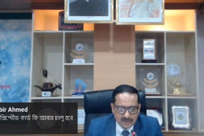 গ্রাহকদের ভোগান্তির সমাধান দিতে বিটিসিএলের গণশুনানি