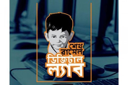 ৮৫ হাজার ল্যাপটপ কেনার দরপ্রস্তাব অনুমোদন 

