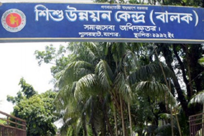 
শিশু উন্নয়ন কেন্দ্র থেকে পালানোর সময় কিশোর আহত