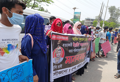 নোয়াখালীতে গৃহবধূ হত্যায় জড়িতদের বিচার দাবিতে মানববন্ধন