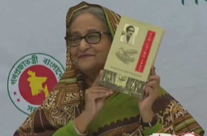 অমর একুশে গ্রন্থমেলা উদ্বোধন করলেন প্রধানমন্ত্রী 
