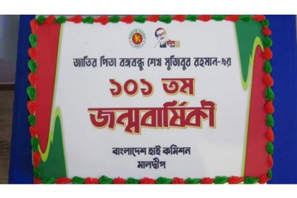 মালদ্বীপে বাংলাদেশ দূতাবাসে বঙ্গবন্ধুর জন্মদিন উদযাপন