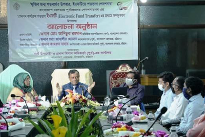 রেলের প্রায় ১৮ হাজার পেনশনার এখন ইএফটি’র আওতায়