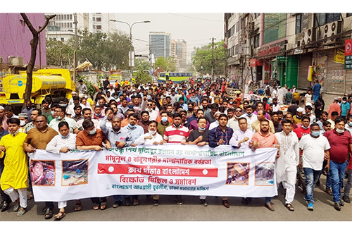 সংখ্যালঘুদের ওপর হামলার প্রতিবাদে যুবলীগের বিক্ষোভ মিছিল ও সমাবেশ  