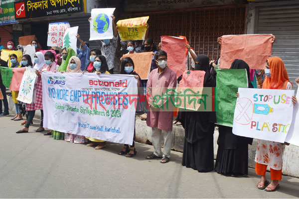 জলবায়ু পরিবর্তন মোকাবেলার দাবিতে বরিশালে মৌন মানববন্ধন