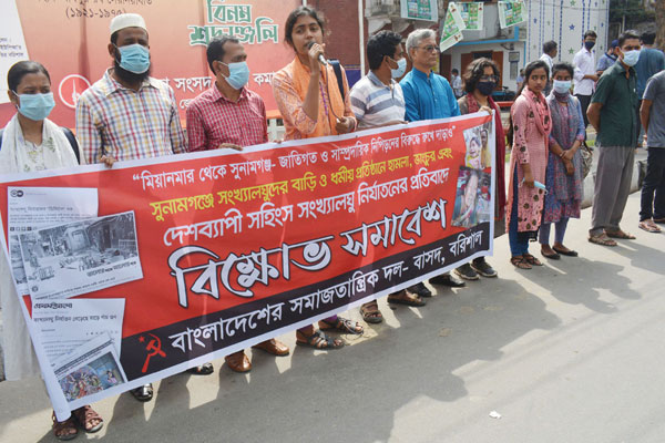 সুনামগঞ্জে হামলার
ঘটনায় বরিশালে বিক্ষোভ সমাবেশ