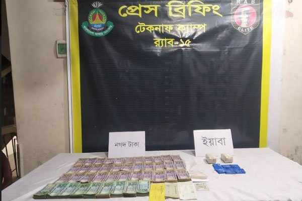 টেকনাফে মাদক বিক্রির টাকাসহ ইয়াবা জব্দ