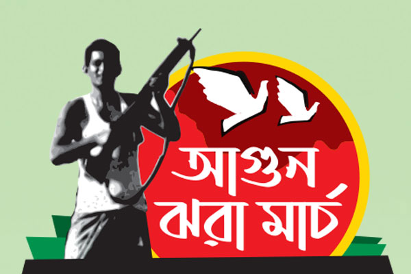 সর্বপ্রথম সশস্ত্র প্রতিরোধযুদ্ধ ১৯ মার্চ