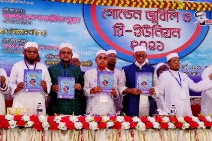 খুলনায় তা’লীমুল মিল্লাত মাদরাসার গোল্ডেন জুবিলি