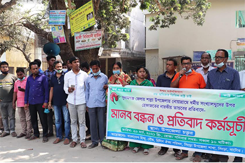 শাল্লায় হামলার প্রতিবাদে সিংড়ায় মানববন্ধন ও প্রতিবাদ সমাবেশ