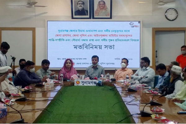 সুনামগঞ্জে ধর্মীয় সভা-সমাবেশ স্থগিত

