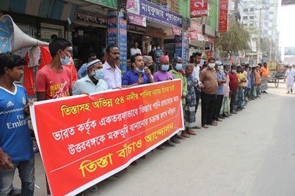 রংপুরে তিস্তা বাঁচাও আন্দোলনের সমাবেশ