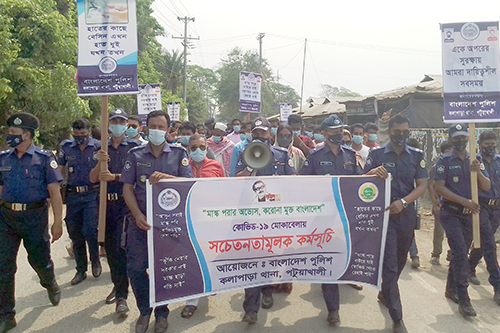 করোনা দ্বিতীয় ধাপ মোকাবেলায় কলাপাড়ায় পুলিশের সচেতনতামূলক র‌্যালি