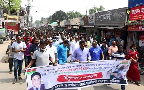 কুড়িগ্রামে যুবলীগের প্রতিবাদ মিছিল ও সমাবেশ