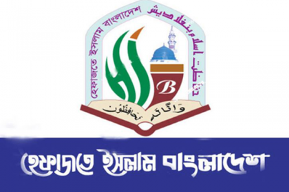 সোমবার জরুরি সংবাদ সম্মেলন ডেকেছে হেফাজত
