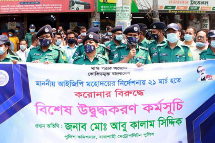 করোনা নিয়ে সচেতনতা তৈরিতে রাজশাহীতে পুলিশের সমাবেশ