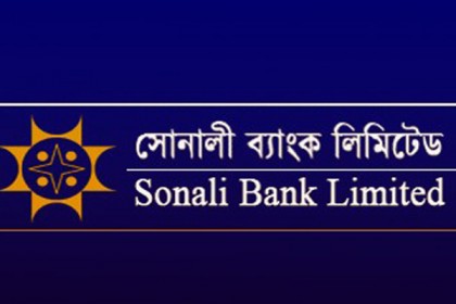 কর্মীদের অনৈতিক সর্ম্পক এড়িয়ে চলতে সোনালী ব্যাংকের নির্দেশনা