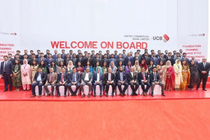 ইউসিবি ব্যাংকের প্রবেশনারি কর্মকর্তাদের প্রশিক্ষণ সম্পন্ন