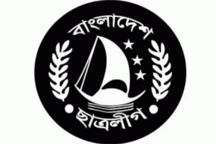ছাত্রলীগের আইনি সহায়তা সেল গঠন