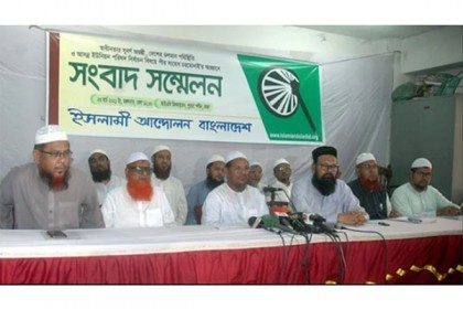 ২৬ মার্চ মুক্তিযোদ্ধাদের সম্মাননা দেবে ইসলামী আন্দোলন

