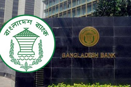 ব্যাংকগুলোতে স্বাস্থ্যবিধি নিশ্চিত করার নির্দেশ বাংলাদেশ ব্যাংকের