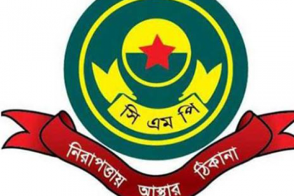 সিএমপির তিন ডিসি পদে রদবদল