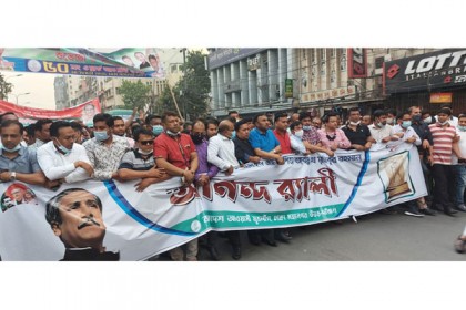 বঙ্গবন্ধুকে গান্ধী শান্তি পুরস্কারে ভূষিত করায় যুবলীগের আনন্দ র‌্যালি 