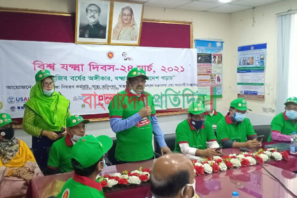 মুজিববর্ষে যক্ষ্মামুক্ত দেশ গড়ার অঙ্গীকার