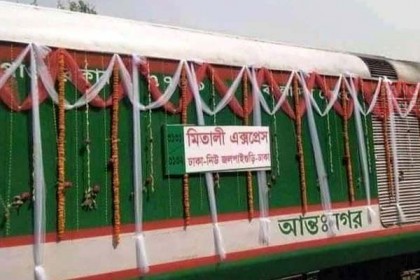 ঢাকা-নিউ জলপাইগুড়ি ট্রেনের প্রস্তাবিত নাম মিতালী এক্সপ্রেস