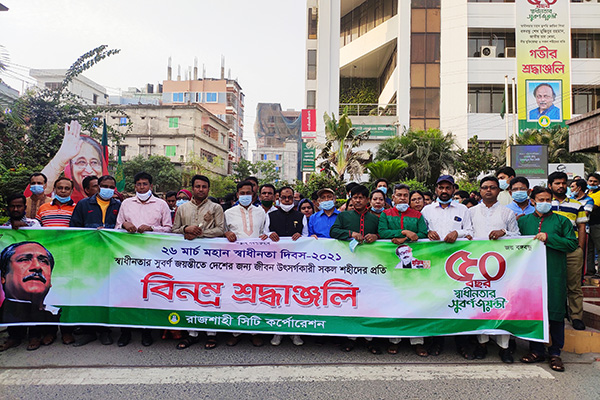 রাজশাহীতে স্বাধীনতার সুবর্ণজয়ন্তী উদযাপন 