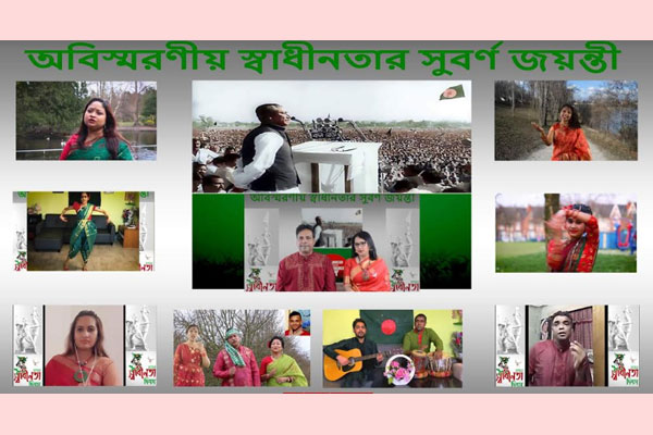 বাংলাদেশ ইউরোপিয়ান কালচারাল সিভিল সোসাইটির সুবর্ণজয়ন্তী উদযাপন