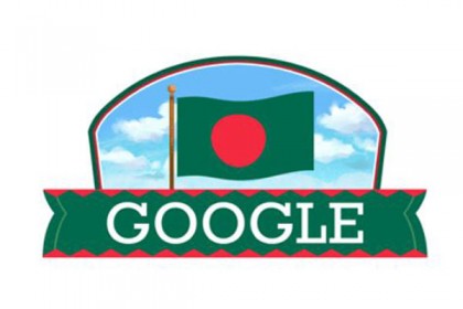 গুগল ডুডলে উড়ছে বাংলাদেশের পতাকা 

