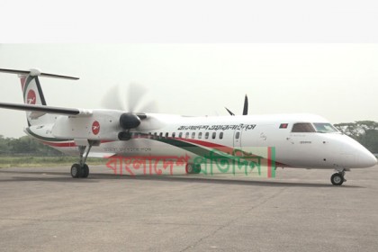 ঢাকা-বরিশাল রুটে ফ্লাইট চালু করেছে বিমান বাংলাদেশ এয়ারলাইন্স