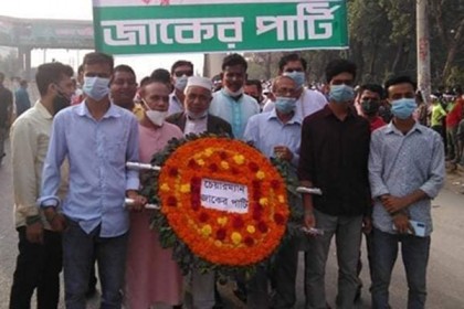 সুবর্ণজয়ন্তীতে স্মৃতিসৌধে জাকের পার্টির পুষ্পস্তবক অর্পণ 

