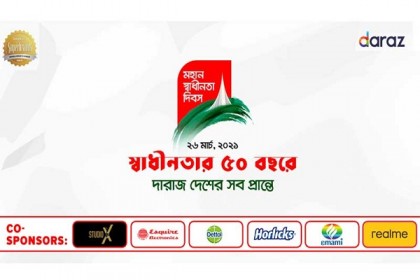 দারাজের সাথে স্বাধীনতার মাস উদযাপন