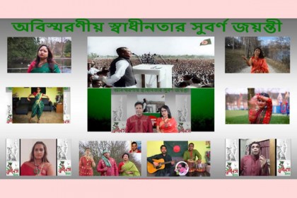বাংলাদেশ ইউরোপিয়ান কালচারাল সিভিল সোসাইটির সুবর্ণজয়ন্তী উদযাপন
