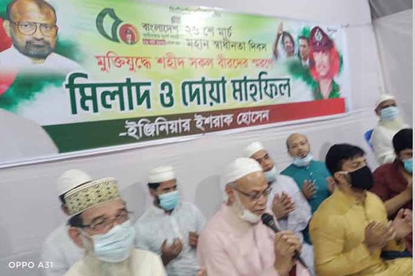 মুক্তিযুদ্ধে শহীদদের স্মরণে ইশরাকের মিলাদ ও দোয়া মাহফিল