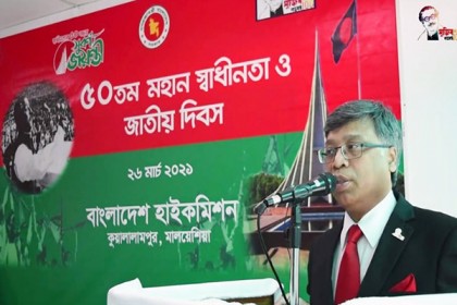 মালয়েশিয়াস্থ বাংলাদেশ হাইকমিশনে স্বাধীনতার সুবর্ণজয়ন্তী পালন