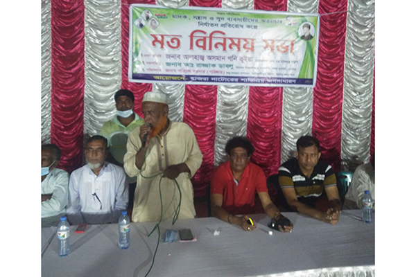নাটোরে মাদক ও সন্ত্রাস প্রতিরোধে সমাবেশ
