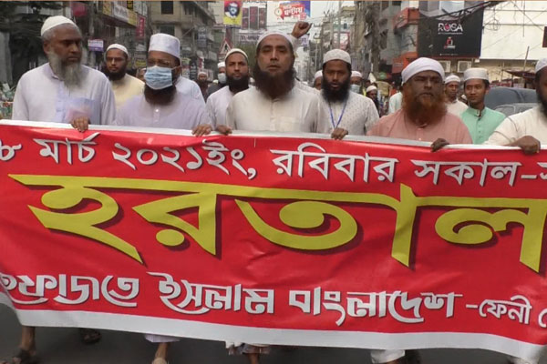 ফেনীতে হরতালের সমর্থনে হেফাজতের মিছিল ও সড়ক অবরোধ