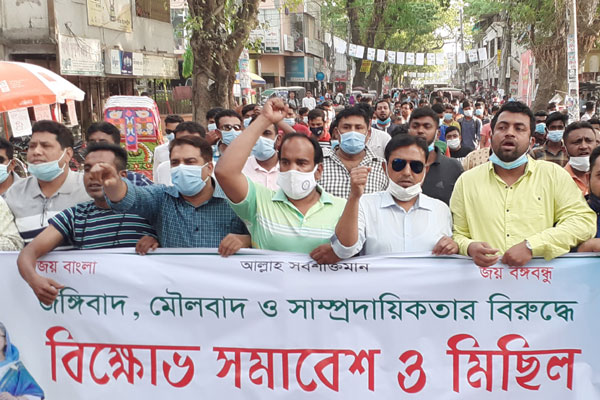 মাগুরায় হেফাজতের হরতালের বিরুদ্ধে যুবলীগের বিক্ষোভ