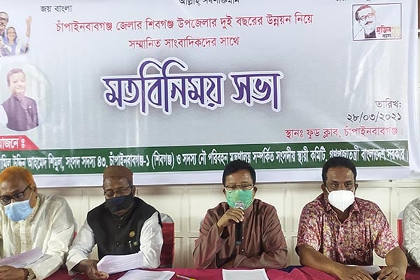 চাঁপাইনবাবগঞ্জে সরকারের উন্নয়ন নিয়ে মতবিনিময়
